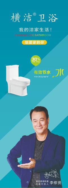 橫潔馬桶好不好？深度解析其優勢與選購要點