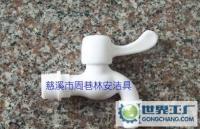 慈溪市周巷林安衛生潔具廠 專注品質，服務全球的專業衛生潔具供應商